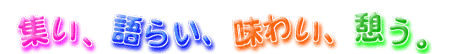 �W���A��炢�A���키�A�e��