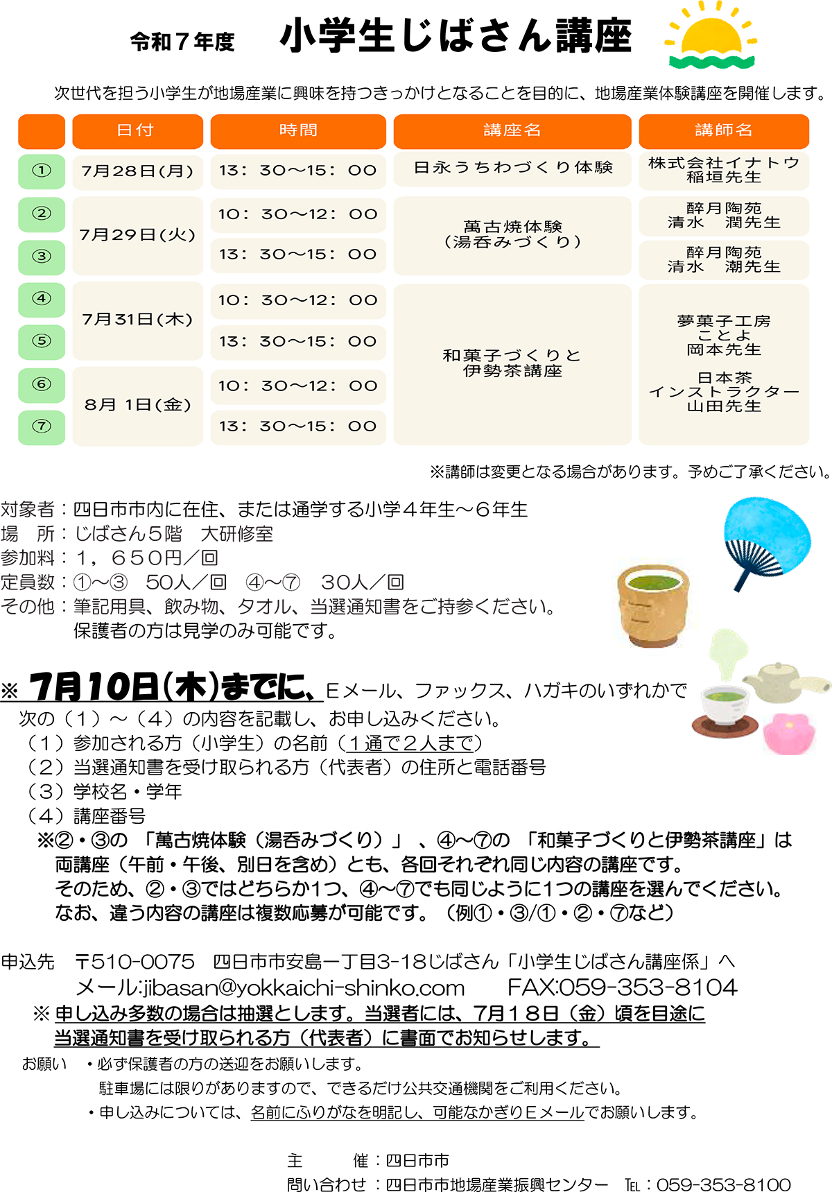 チラシ