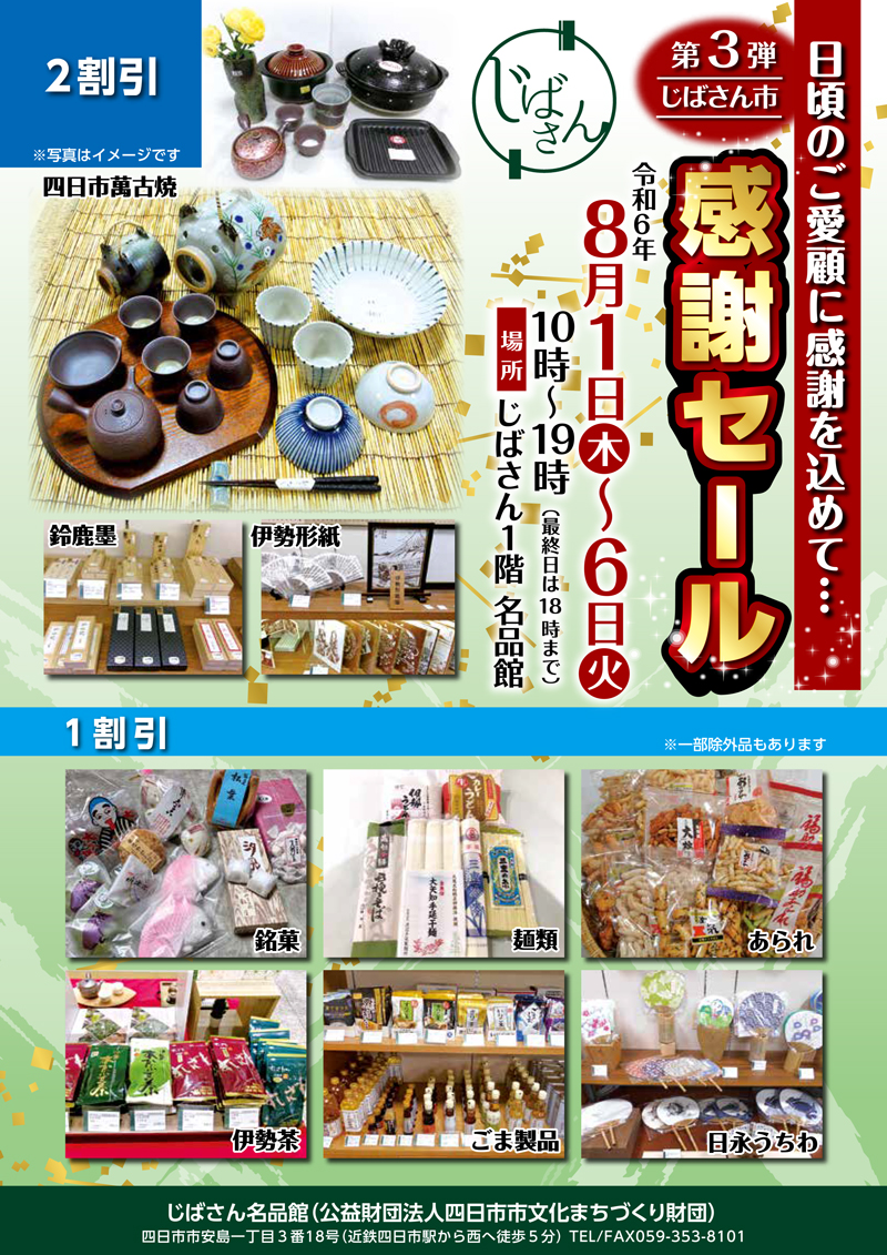 チラシ（表面）
