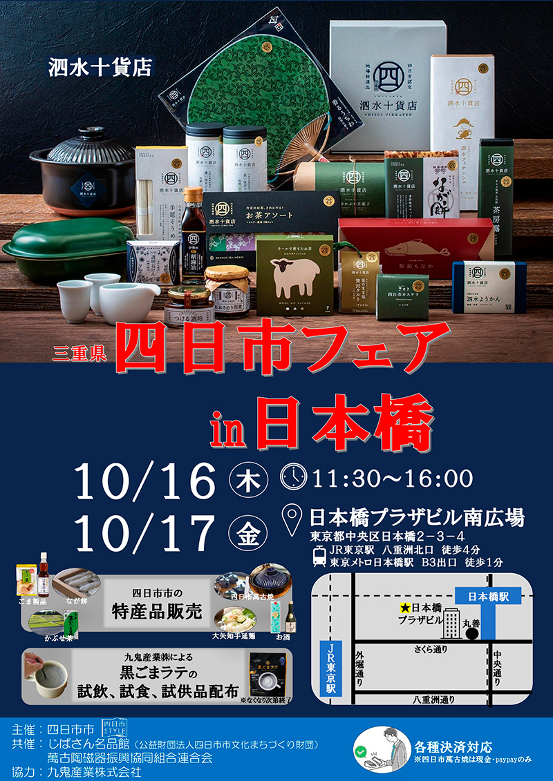 チラシ（表面）