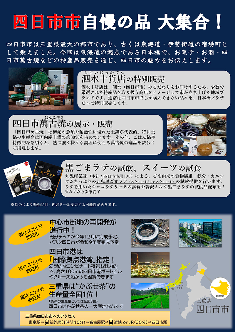 チラシ（裏面）