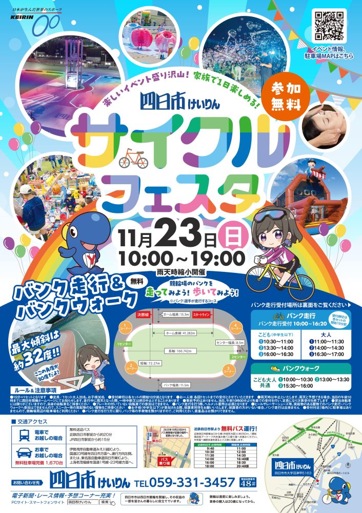 チラシ（表面）