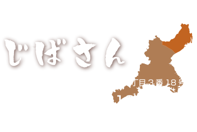 四日市市地場産業振興センター じばさん 