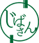 四日市市地場産業振興センターじばさんロゴ画像